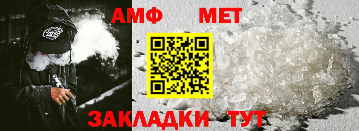 АМФ VHQ Трёхгорный