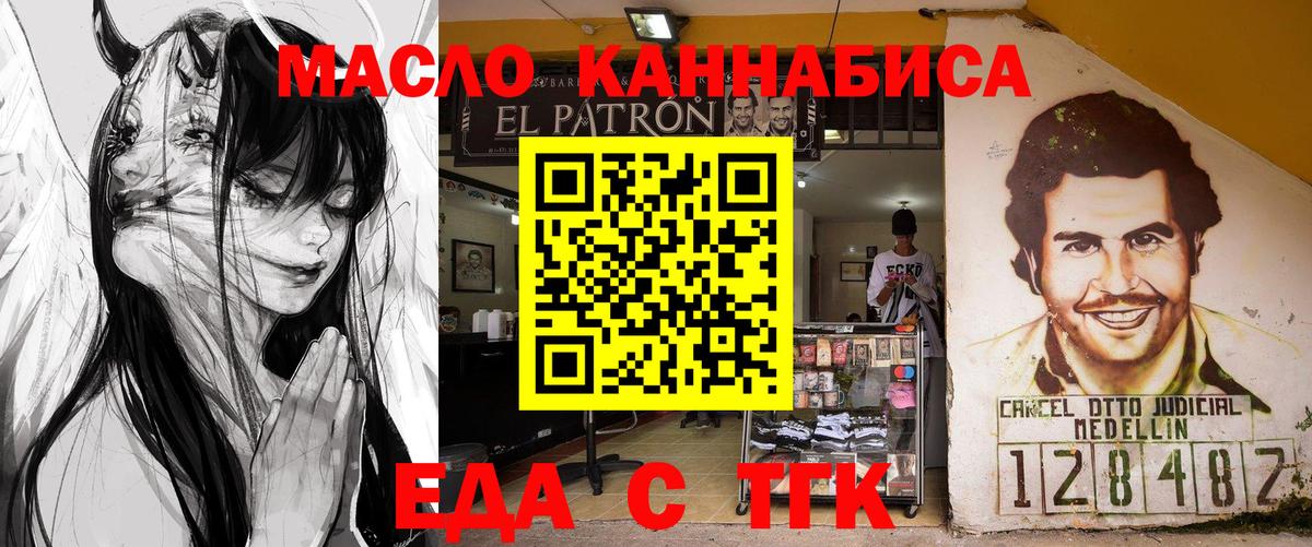 Трёхгорный  Печенье с ТГК конопля  Вход с VPN 