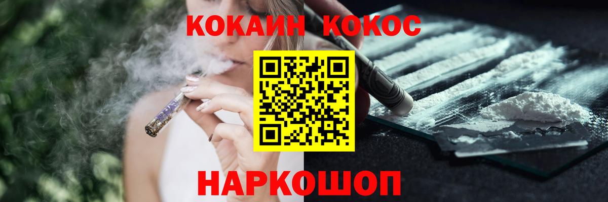 Кокаин 97% Трёхгорный