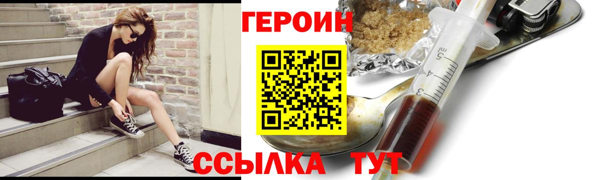 Трёхгорный  Героин  Вход с VPN  Героин хмурый 