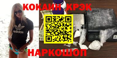 кокаин Моздок