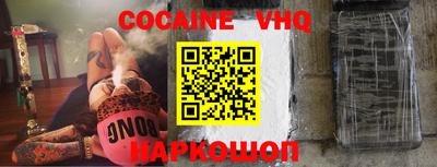 кокаин Моздок