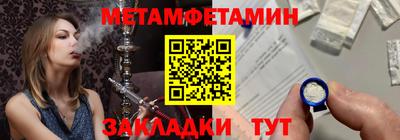 первитин Малгобек