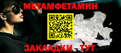 первитин Малгобек