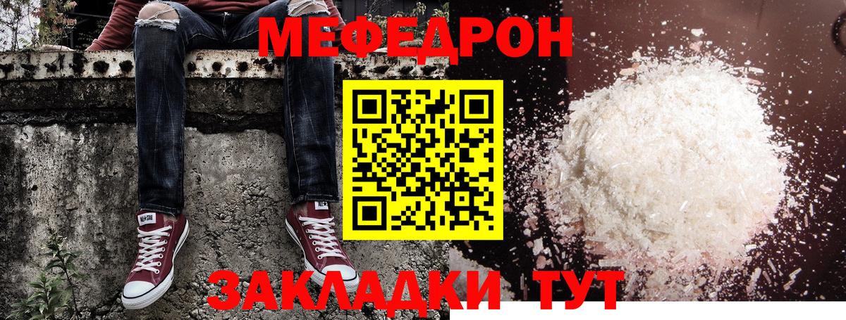 МЕФ кристаллы Трёхгорный