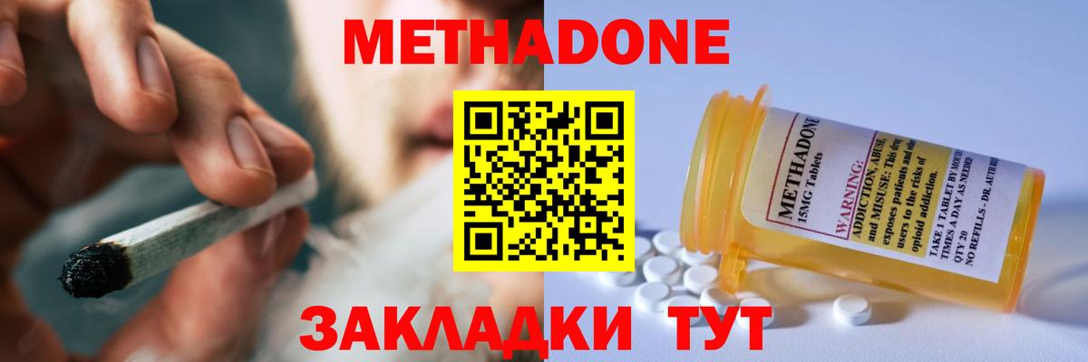 Метадон VHQ  МЕТАДОН белоснежный  Трёхгорный  Вход с VPN 