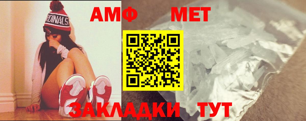 МЕТАМФЕТАМИН витя Трёхгорный