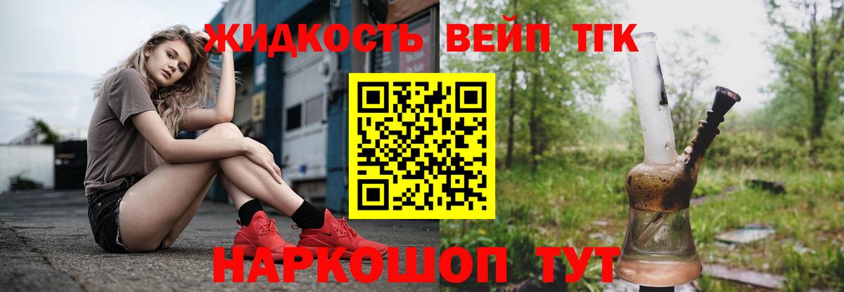 ТГК концентрат  дарнет шоп  ТГК концентрат  Трёхгорный  Вход с VPN 